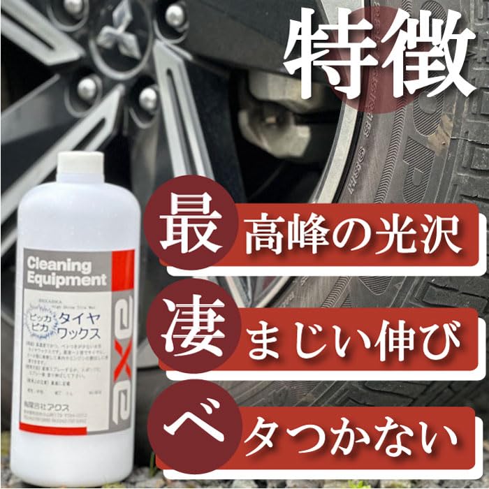 Amazon.co.jp: タイヤワックス 水性 塗り込み ビッカビカタイヤ